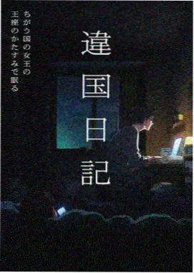 凡人修仙传漫画版南宫婉角色形象